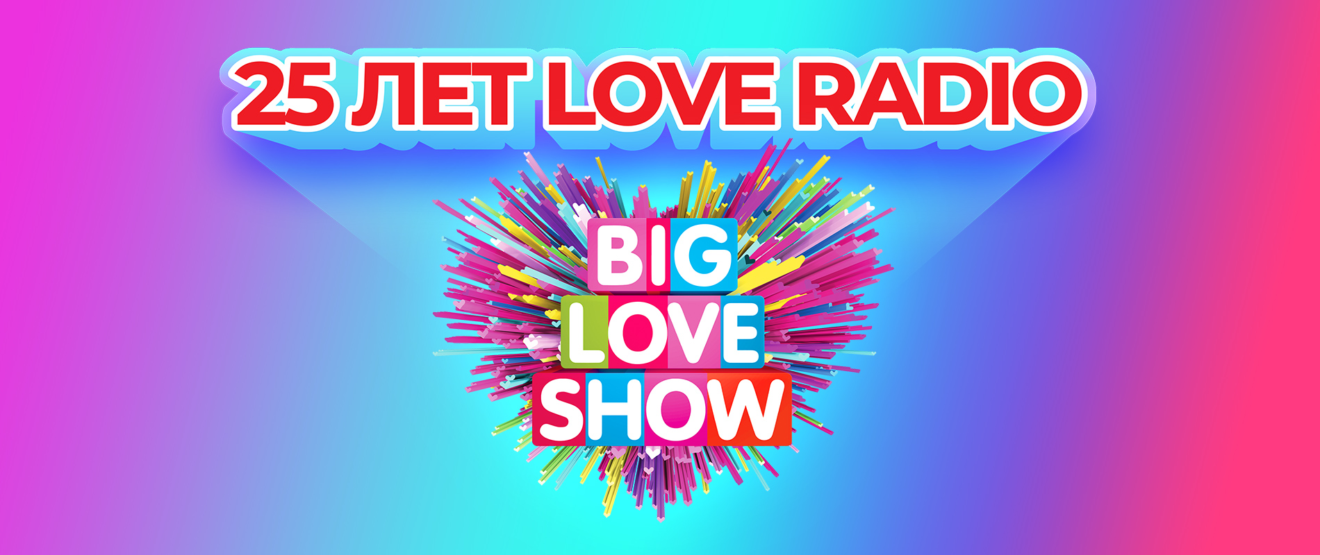 Big Love Show